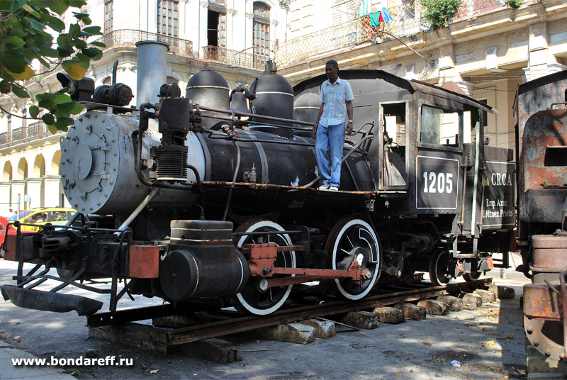 Гавана. Железнодорожный музей